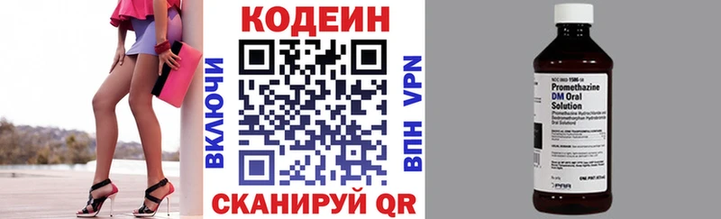 Кодеиновый сироп Lean Purple Drank купить Нижний Новгород