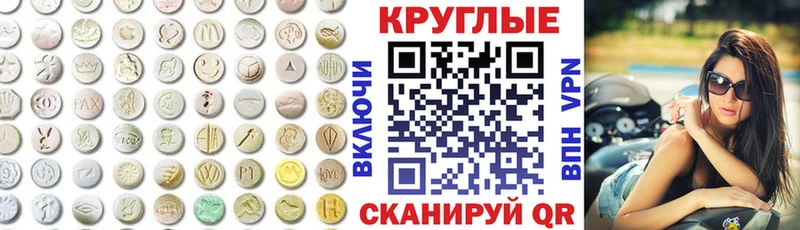 мега сайт  цена   Нижний Новгород  Экстази круглые 