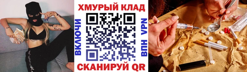 ГЕРОИН белый  Нижний Новгород 