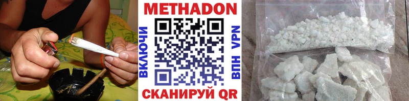 где купить   Нижний Новгород  Метадон VHQ 
